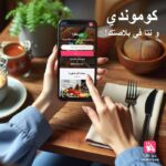 menu-digital-qr-algerie-scan-code-pizzeria-fast-food-resaurant